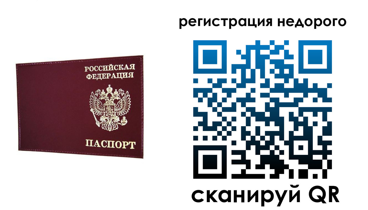 прописка 2025 в Новороссийске