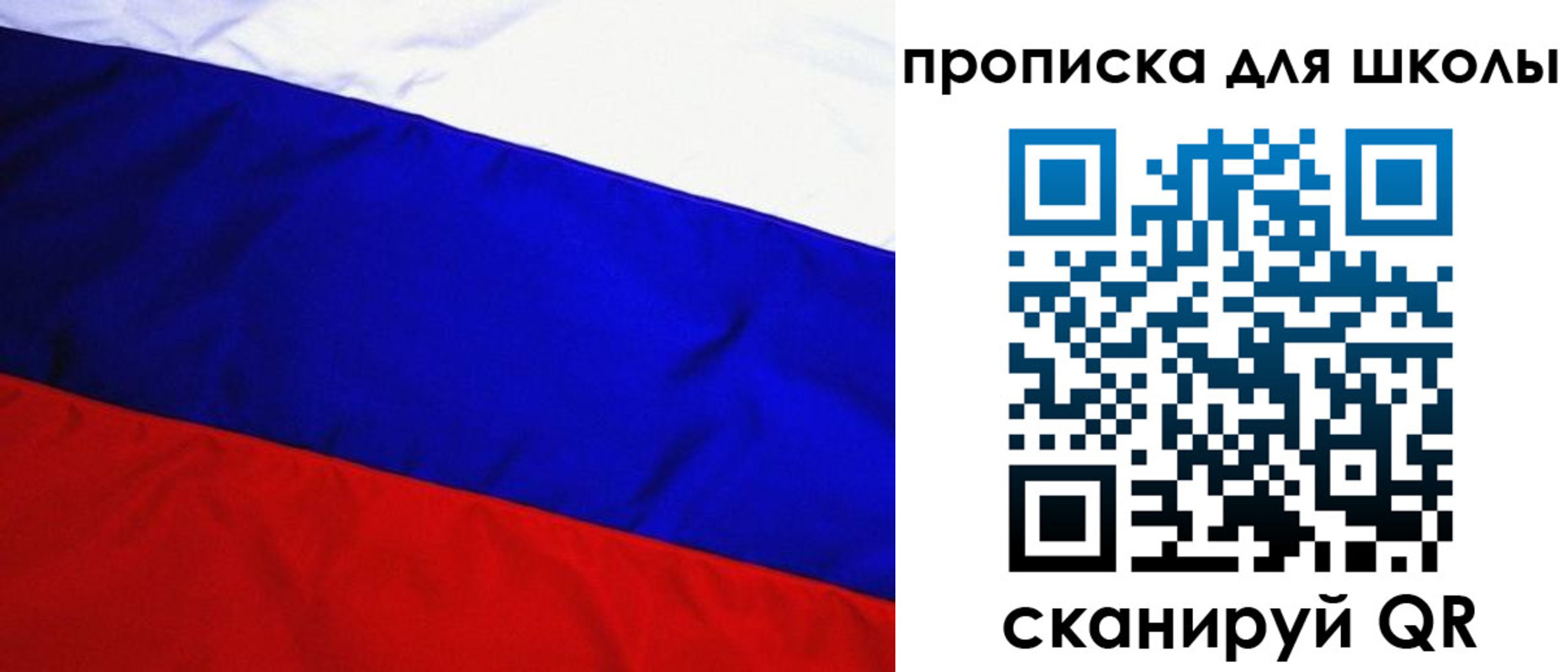 прописка ребенка в Новороссийске