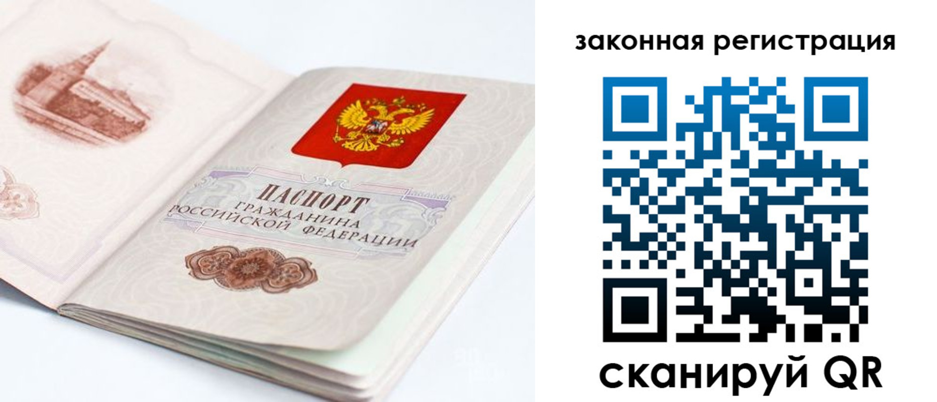 временная регистрация для всех в Новороссийске