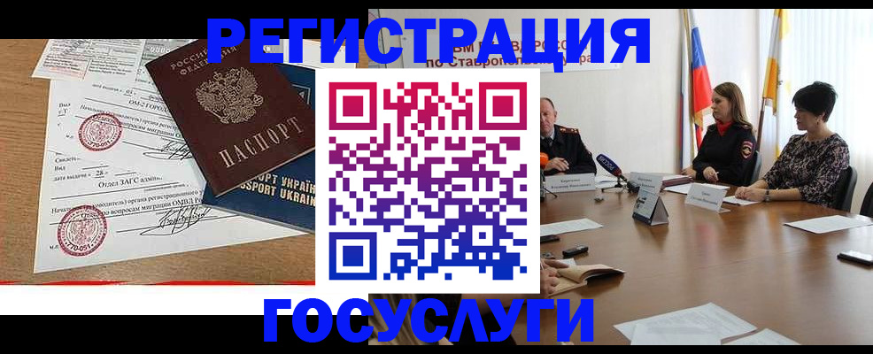 прописка паспорт в Новороссийске