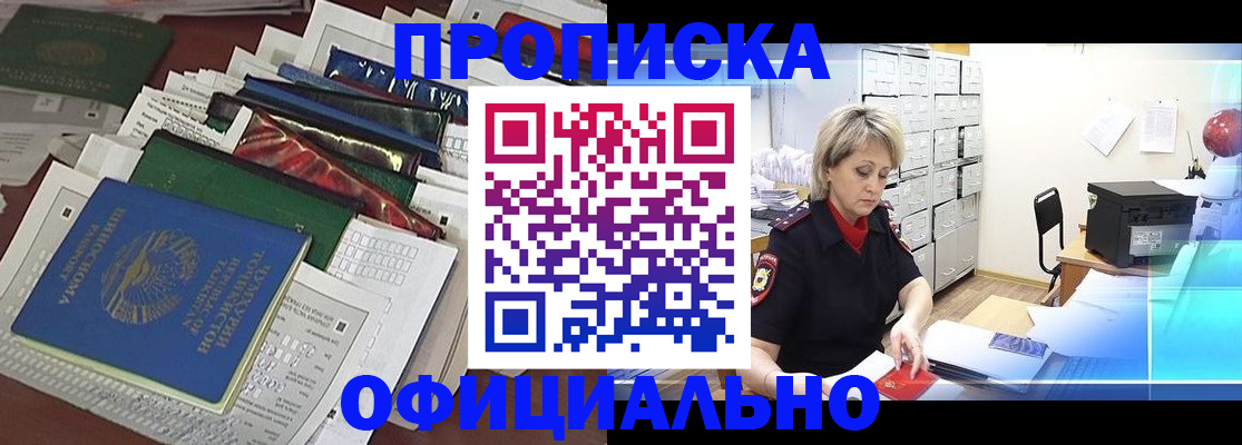 регистрация для школы в Новороссийске
